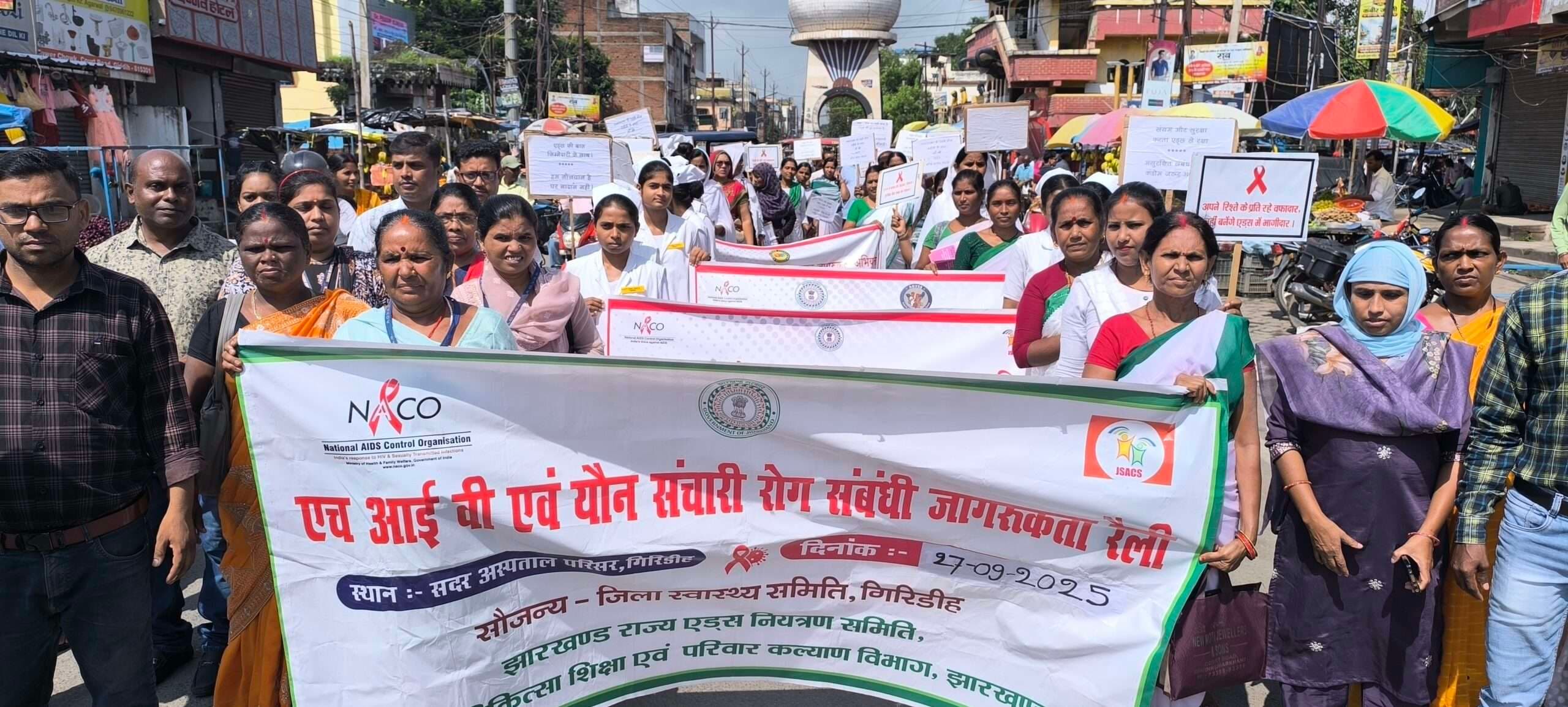 Giridih News :एचआइवी से बचाव को लेकर निकली जागरूकता रैली