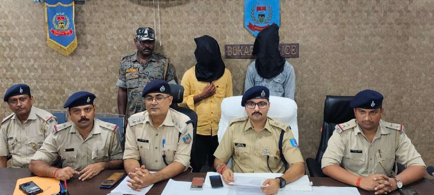 Bokaro News : सोशल मीडिया के जरिये ठगी करनेवाले जमुई के दो युवक पीरटांड़ से गिरफ्तार