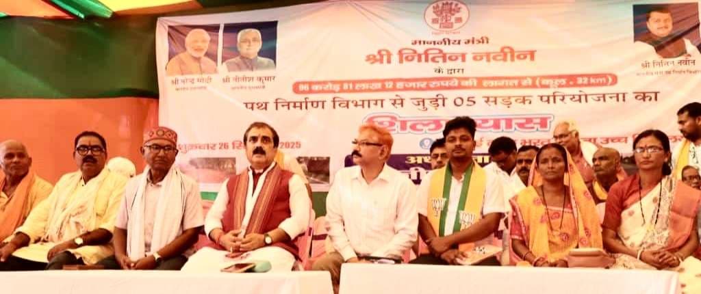 Darbhanga News: मंत्री ने पथ निर्माण विभाग की सड़क निर्माण की रखी आधारशिला