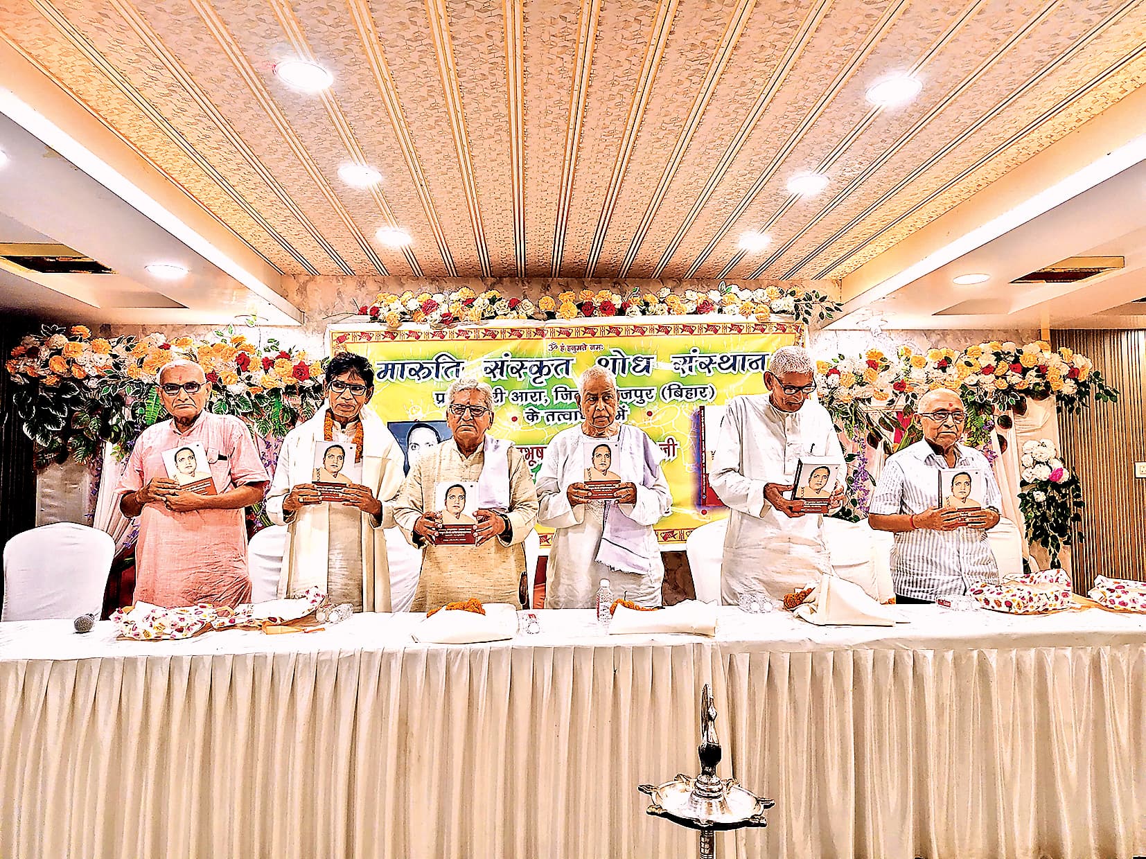 Ara News : आक्रांत बाबा की 96वीं जयंती पर स्मृति ग्रंथ का विमोचन, जुटे साहित्यकार