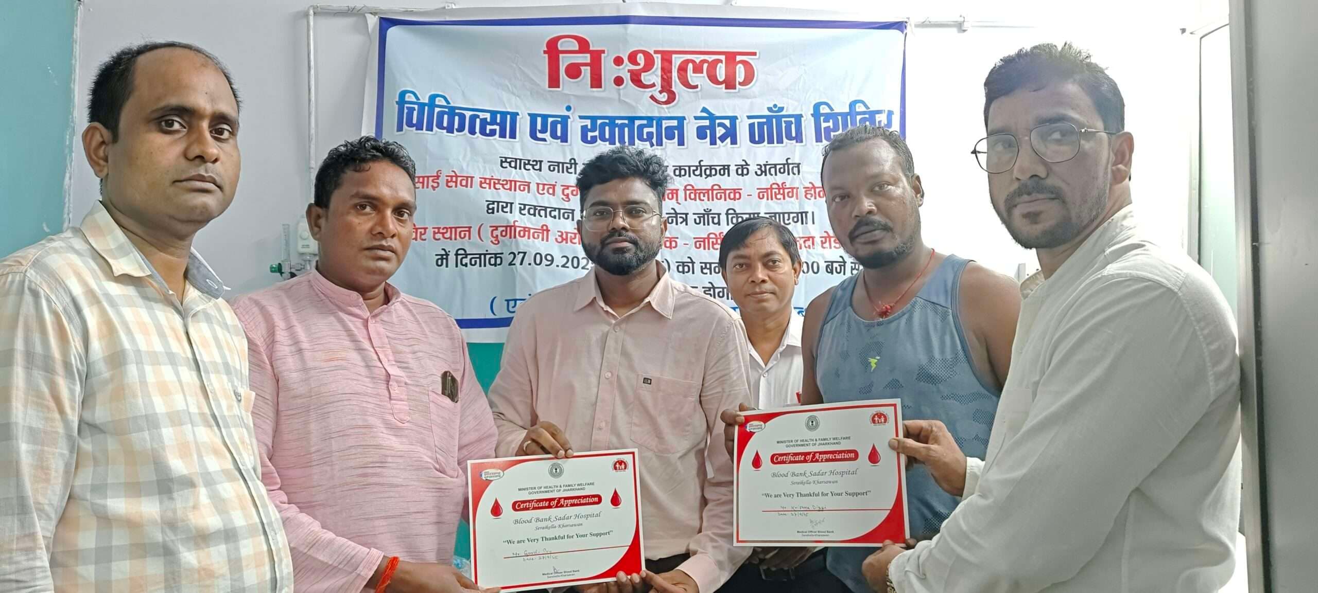 Seraikela Kharsawan News : 23 लोगों ने किया रक्तदान, 18 मरीजों की हुई नेत्र जांच