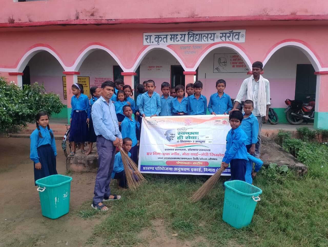 श्रमदान कर बच्चों ने लिया स्वच्छता का संकल्प