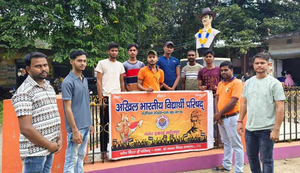 अभाविप ने शहीद भगत सिंह को किया याद