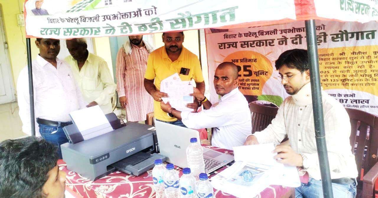 मुफ्त बिजली योजना का 195530 को मिला लाभ, 163587 उपभोक्ताओं का बिजली बिल शून्य