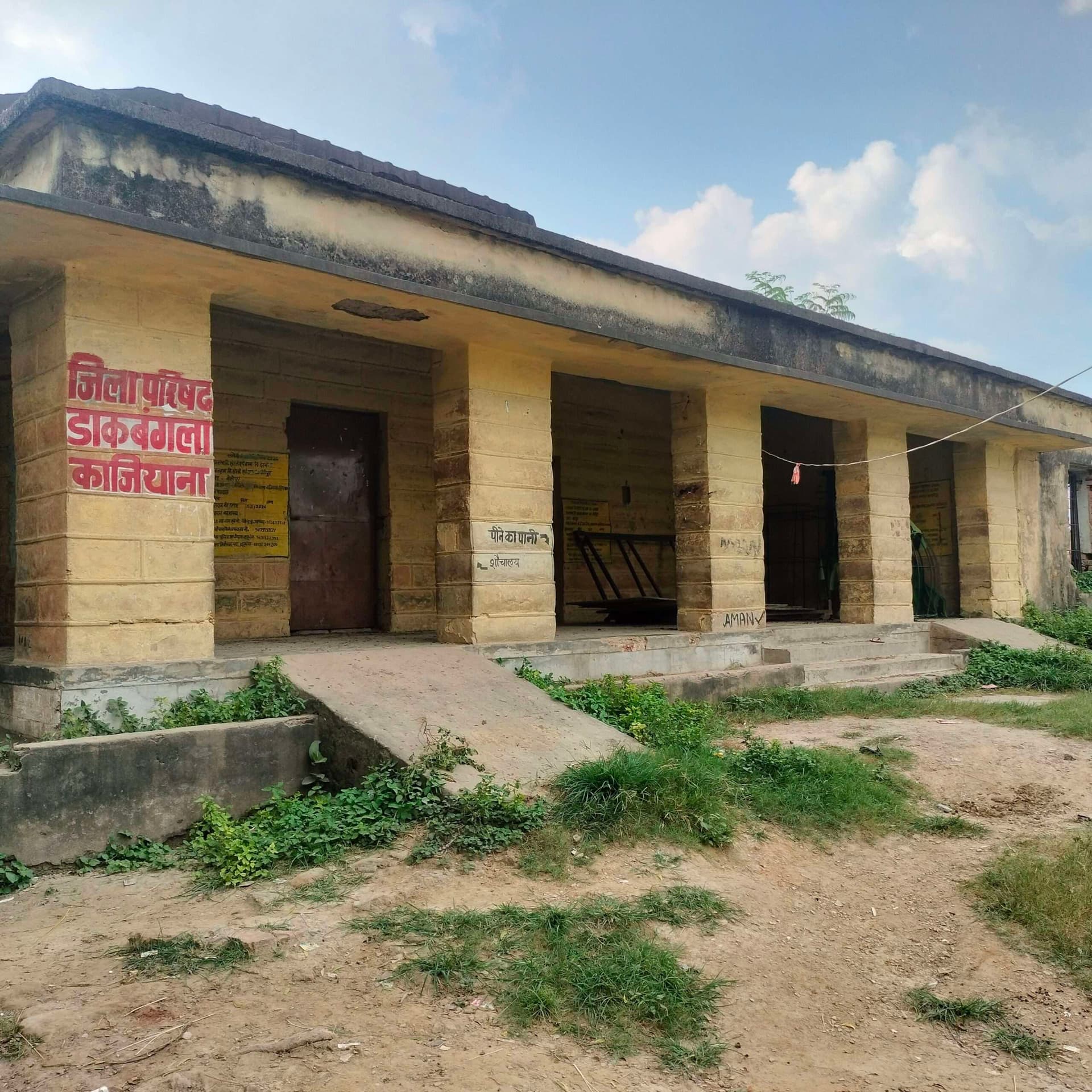 Darbhanga News: स्वतंत्रता संग्राम का गवाह रहे डाक बंगला का वजूद संकट में