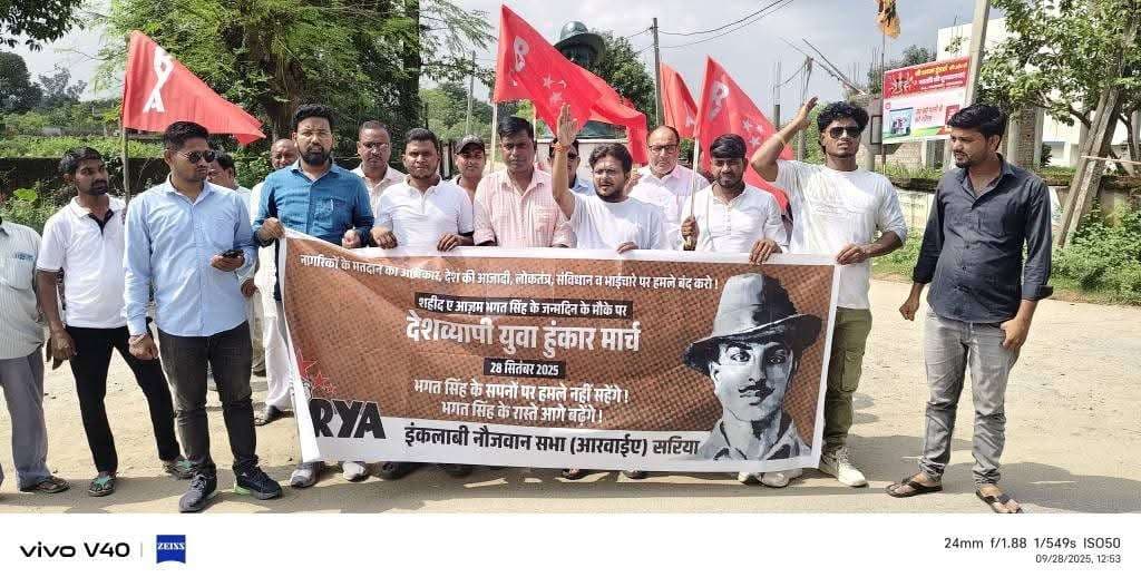 Giridih News :सरिया में आरवाइए ने मनायी भगत सिंह की जयंती