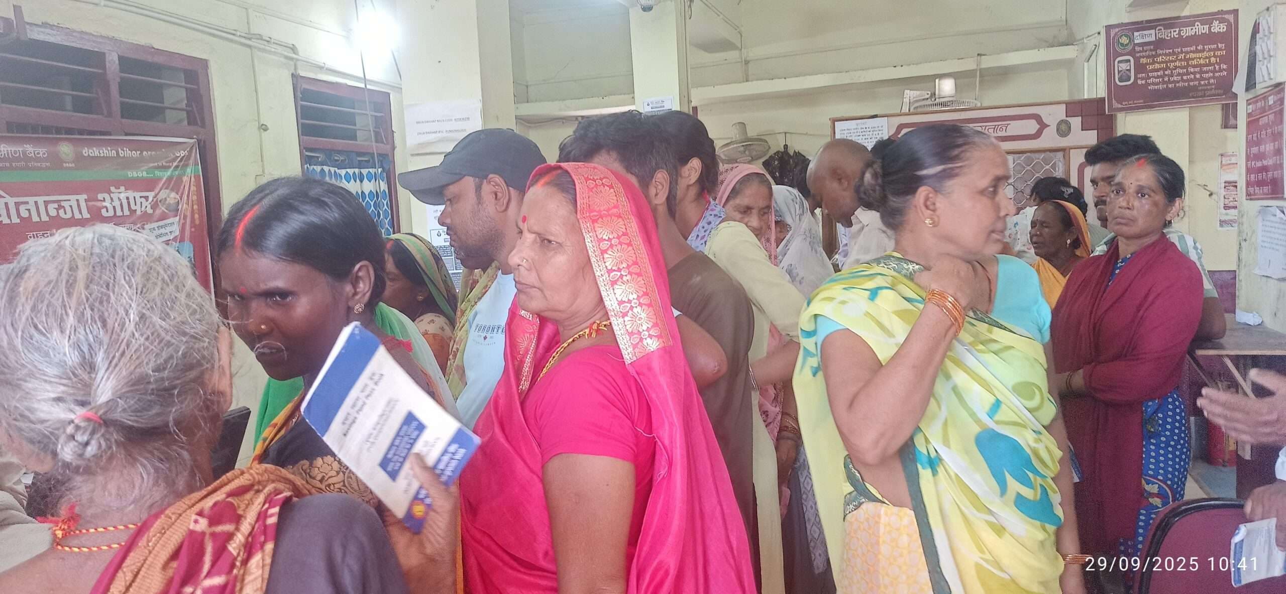 दशहरे पर खर्च के लिए बैंक पहुंचीं महिलाएं, लिंक फेल होने से निराश होकर लौटीं