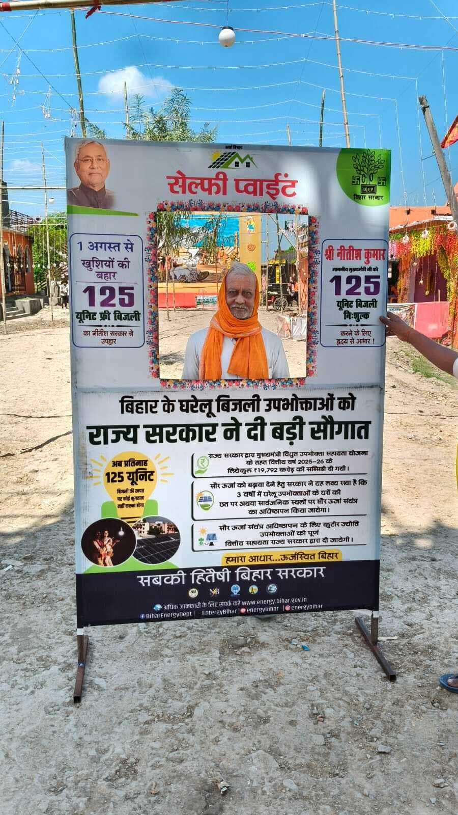 दुर्गापूजा पंडालों में लगा बिजली विभाग का सेल्फी प्वाइंट