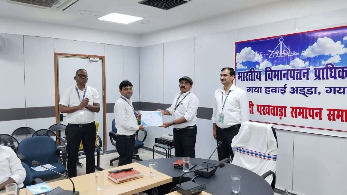 गया एयरपोर्ट पर प्रतिभागी पुरस्कृत