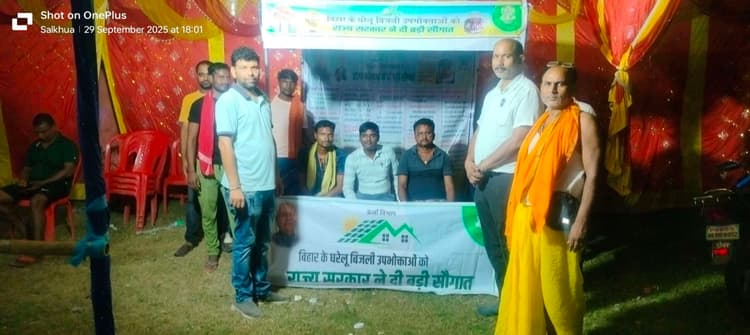 बिजली विभाग ने चलाया जागरूकता अभियान