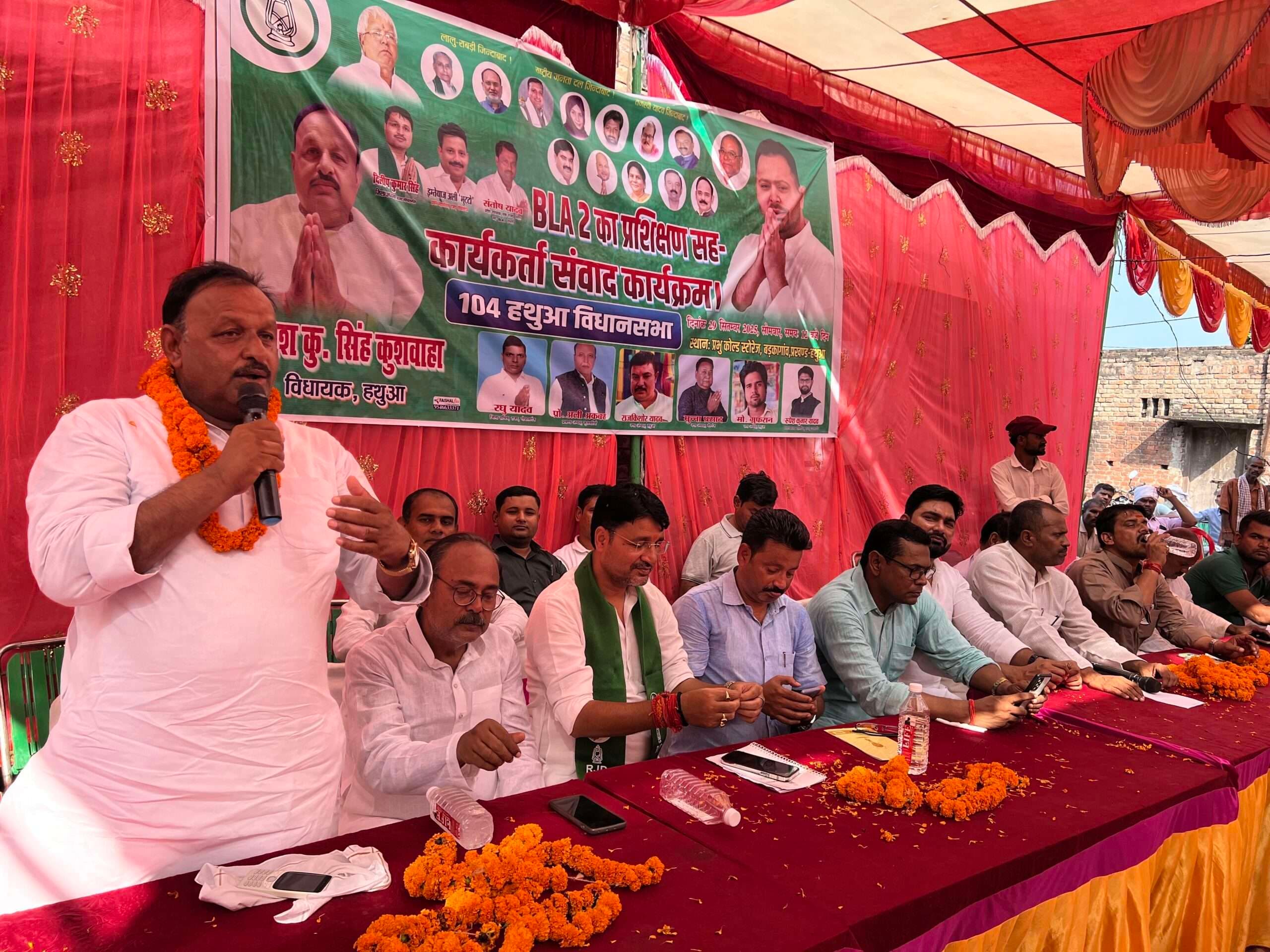 राजद के कार्यकर्ता संवाद कार्यक्रम में अपराध व महंगाई को लेकर सरकार पर साधा निशाना