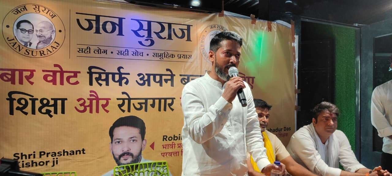 परबत्ता को बनाया जायेगा मॉडल क्षेत्र : रॉबिन स्मिथ