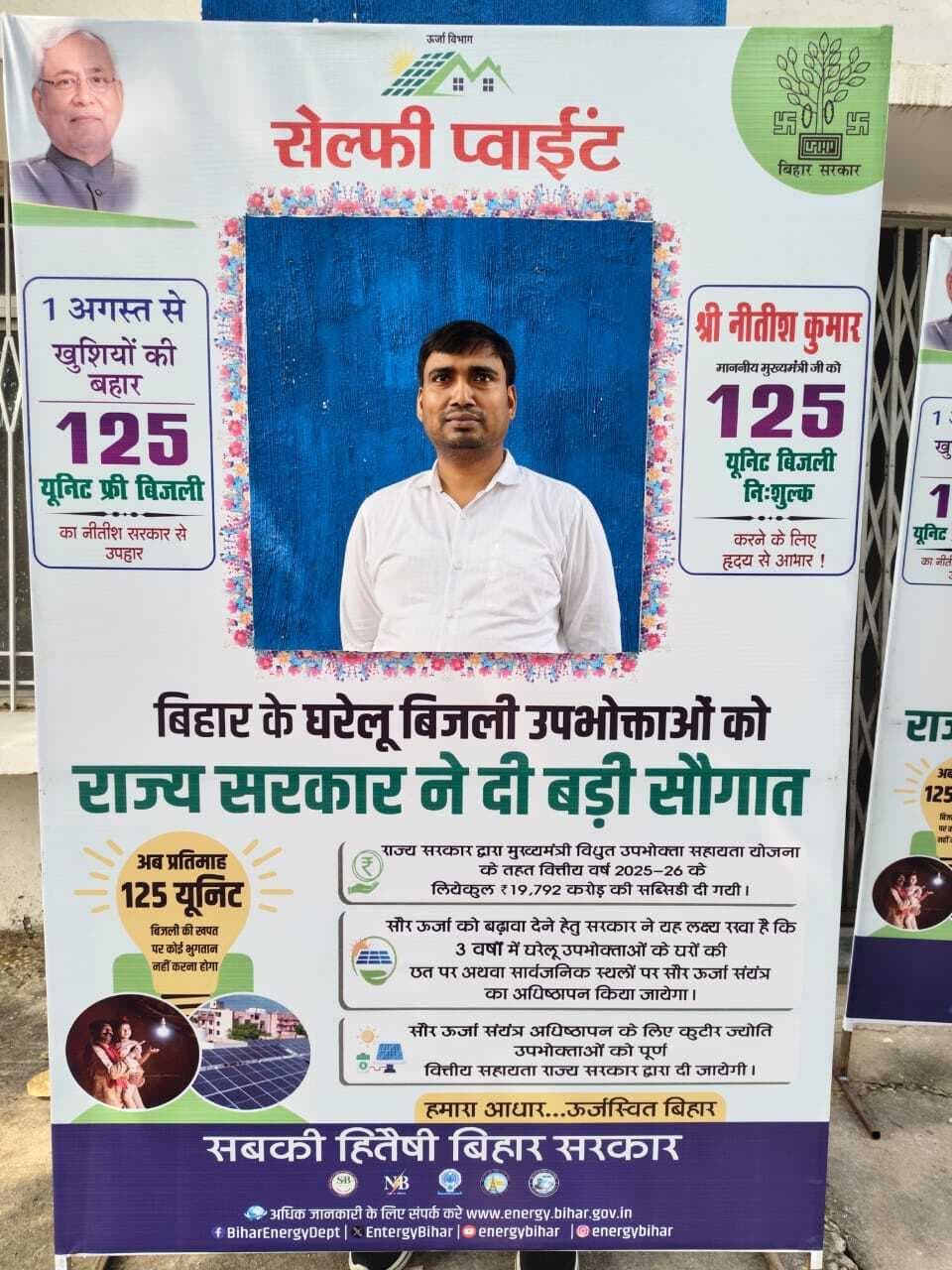 दुर्गापूजा पंडालों मे लगा बिजली विभाग का सेल्फी प्वाइंट