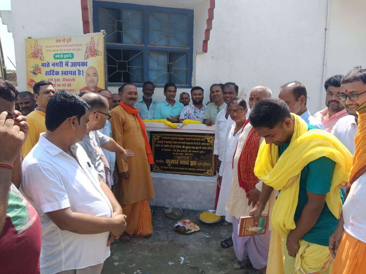 श्रम दान से बनी सड़क का ग्रामीणों ने किया उद्घाटन