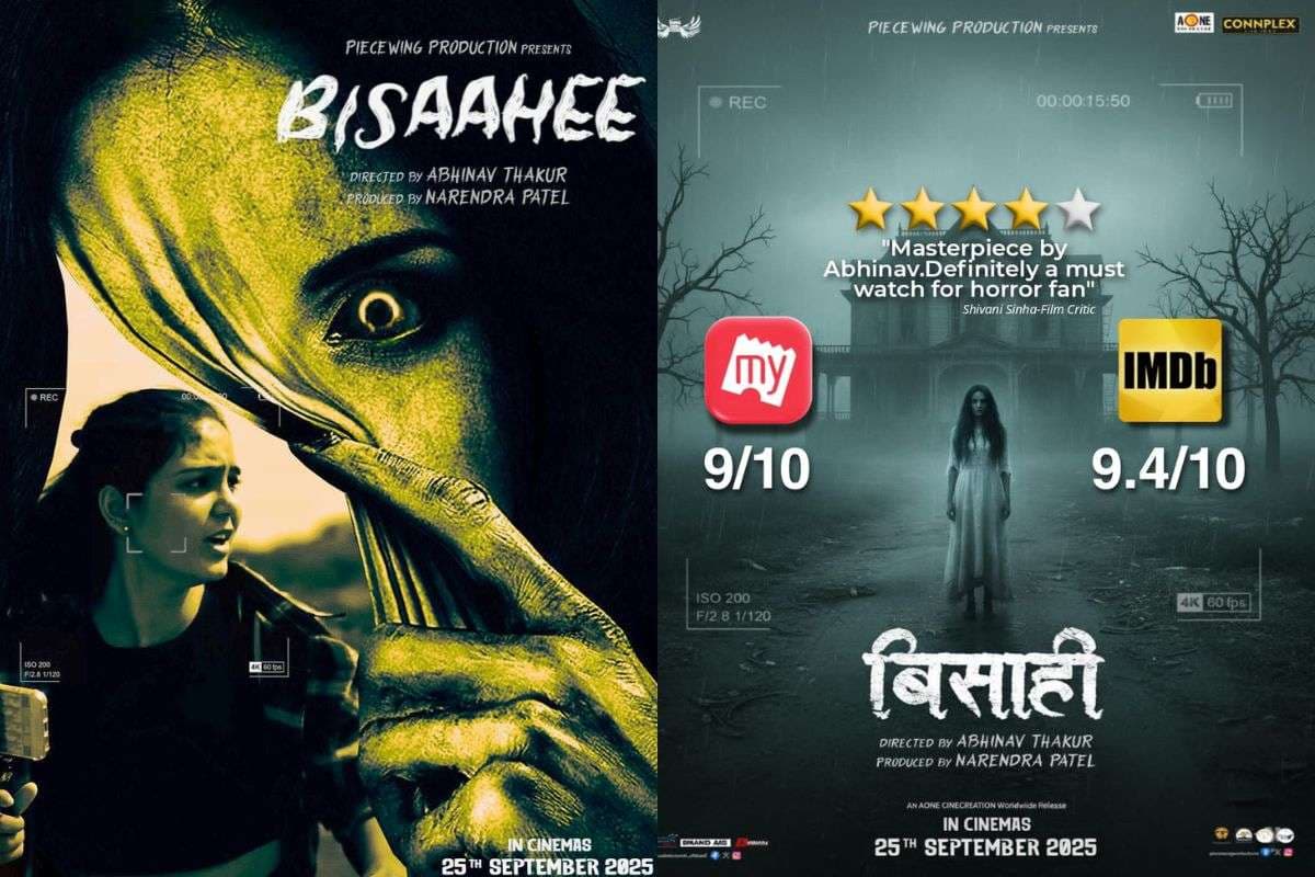 डायन कुप्रथा के खिलाफ Bisahi की जोरदार दस्तक, IMDb पर 9.4 रेटिंग पाकर बनी साल की सबसे चर्चित फिल्म