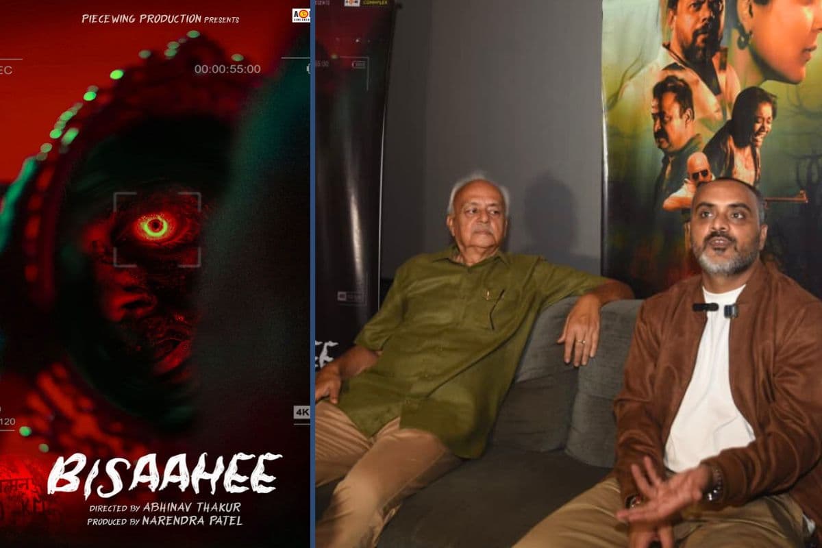 Bisaahee 2025: डायन प्रथा पर बनी फिल्म का ट्रेलर हुआ लॉन्च, जानें कब होगी रिलीज Bisaahee 2025: डायन प्रथा पर बनी फिल्म का ट्रेलर हुआ लॉन्च, जानें कब होगी रिलीज