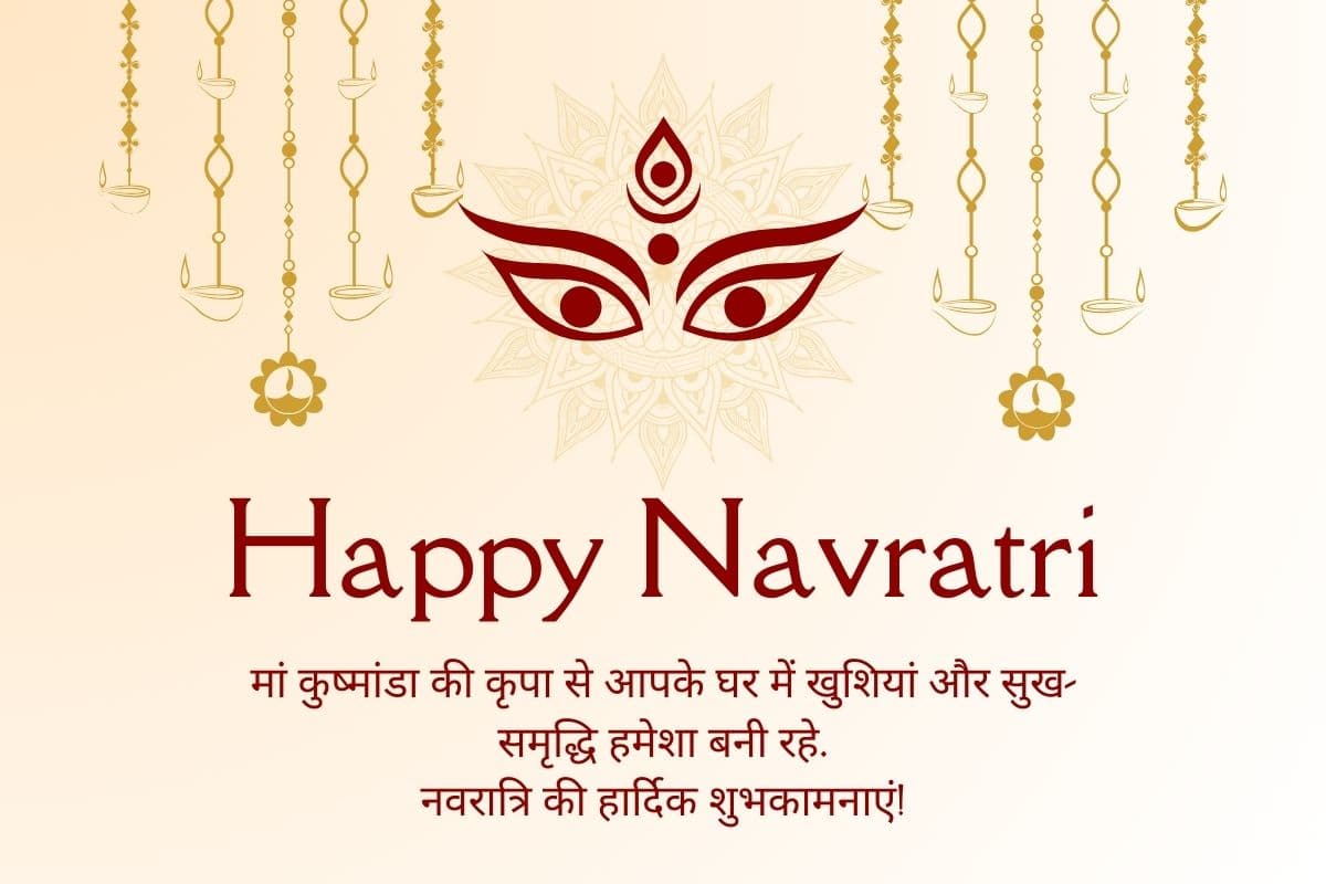 happy navratri