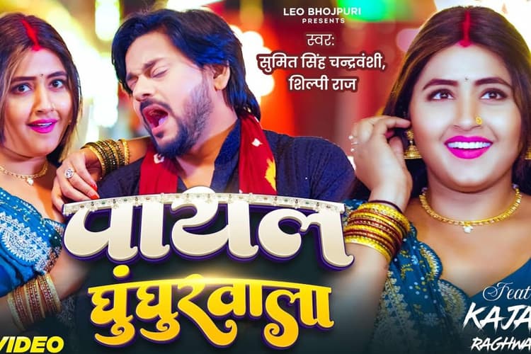 Bhojpuri Song: पायल राघवानी का नया गाना 'पायल घुंघुरवाला' मचा रहा धूम, ग्रीन साड़ी में अदाएं देखकर फैंस हुए फिदा