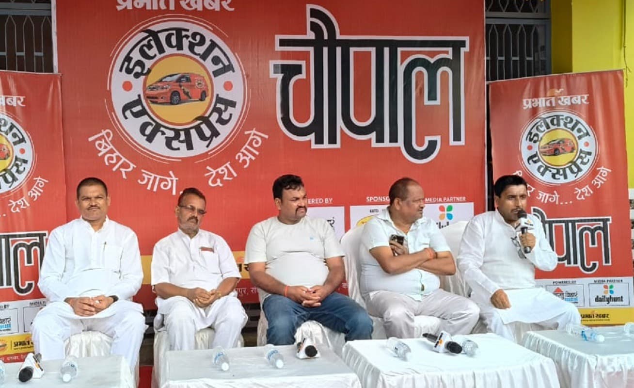 Bihar Election Express: मनिहारी की जनता कटाव से परेशान, चौपाल पर नेताओं के बीच उठा पलायन का मुद्दा