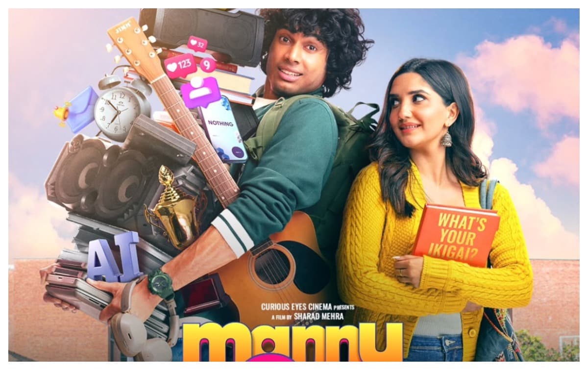 Mannu Kya Karegga Movie :एक्टर ने कहा सैयारा की तरह हमारी फिल्म भी फ्रेश फेस हैं