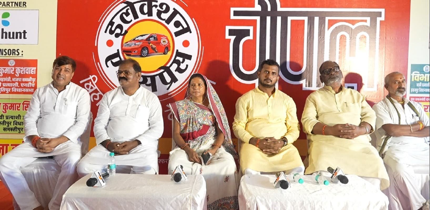 Bihar Election Express: मोरवा के लोग इस बात पर हुए नाराज, चौपाल में डिग्री कॉलेज के मुद्दे पर नेताओं से हुए खूब सवाल