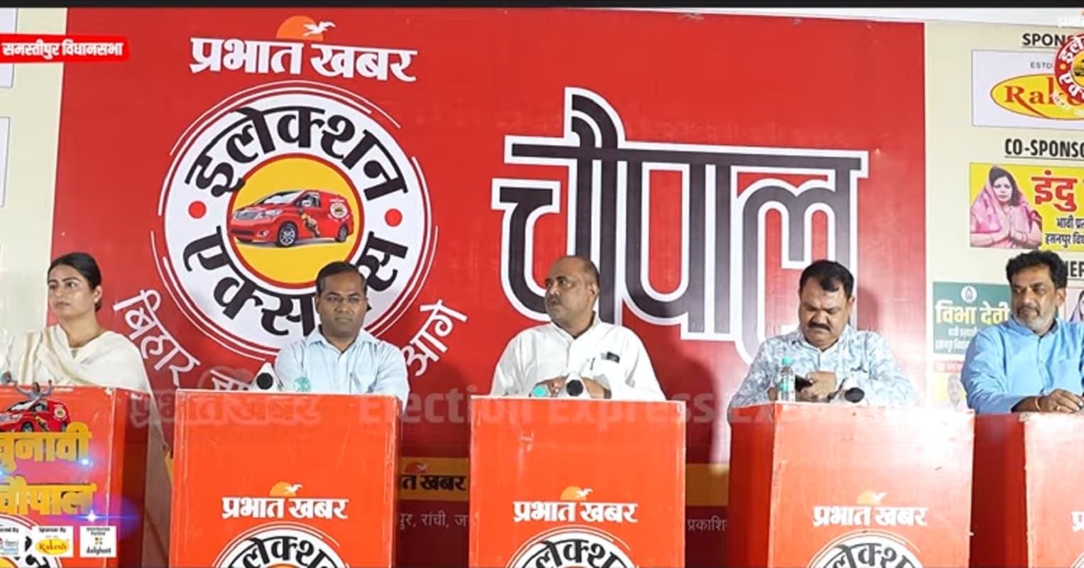 Bihar Election Express: समस्तीपुर को चाहिए अब टेक्निकल कॉलेज, चौपाल में जनता का मूड टटोलते रहे नेता