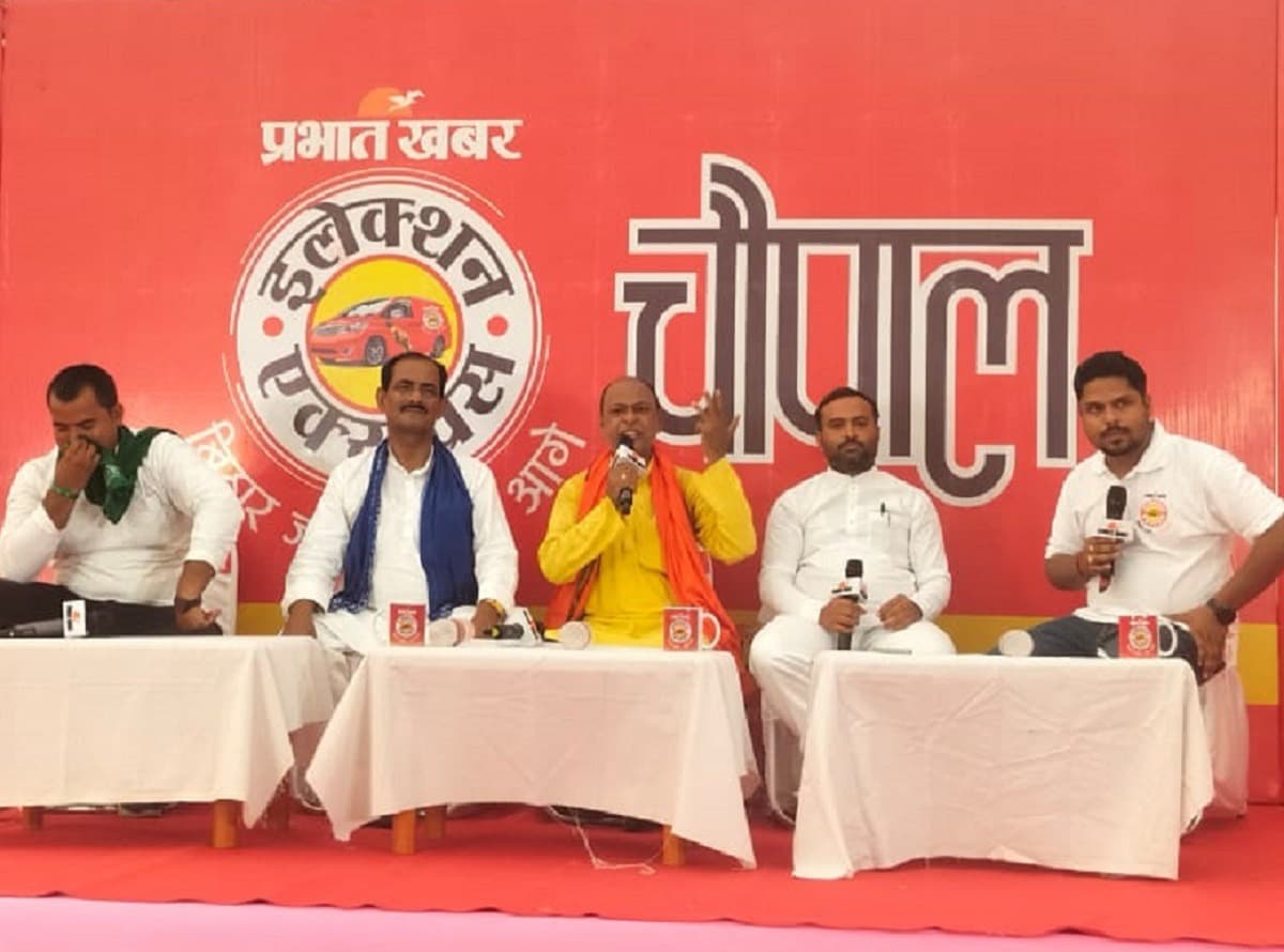 Bihar Election Express: रामगढ़ चौपाल पर हुए नेताओं से तीखे सवाल, इन मुद्दों पर हुई खूब बहस