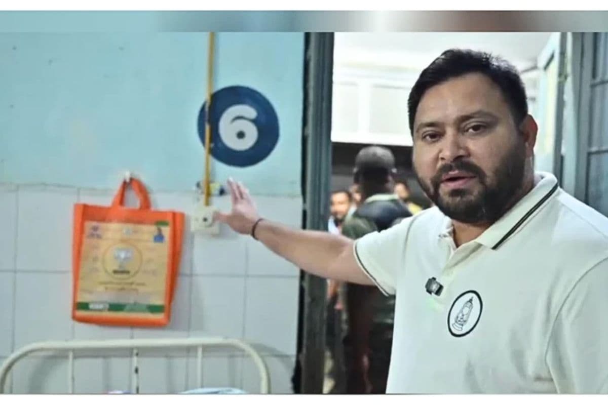 Video: जमीन पर सोई बच्ची, गंदे बाथरूम और बदहाल इलाज! आधी रात सरकारी अस्पताल पहुंच तेजस्वी ने दिखाई सच्चाई