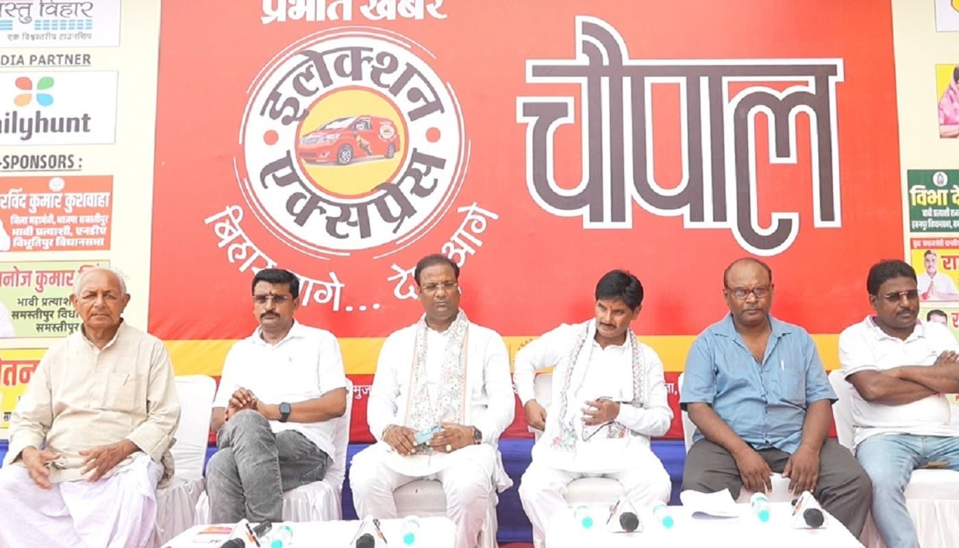 Bihar Election Express: विभूतिपुर में किसान आक्रोशित, चौपाल पर पलायन के मुद्दे पर घिरे तमाम दलों के नेता