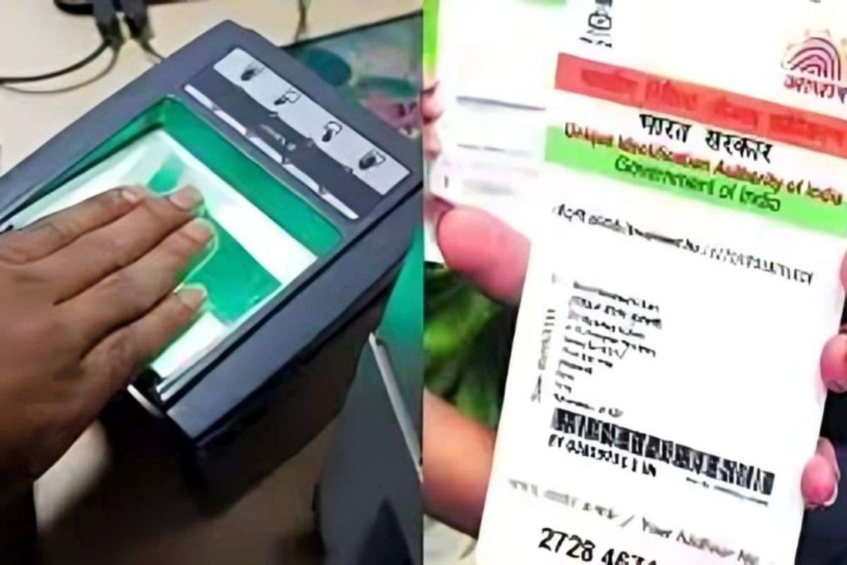 Aadhaar Update Alert: अब आधार कार्ड में नाम-पता और बायोमेट्रिक अपडेट करने के लिए जेब से देने होंगे रुपये