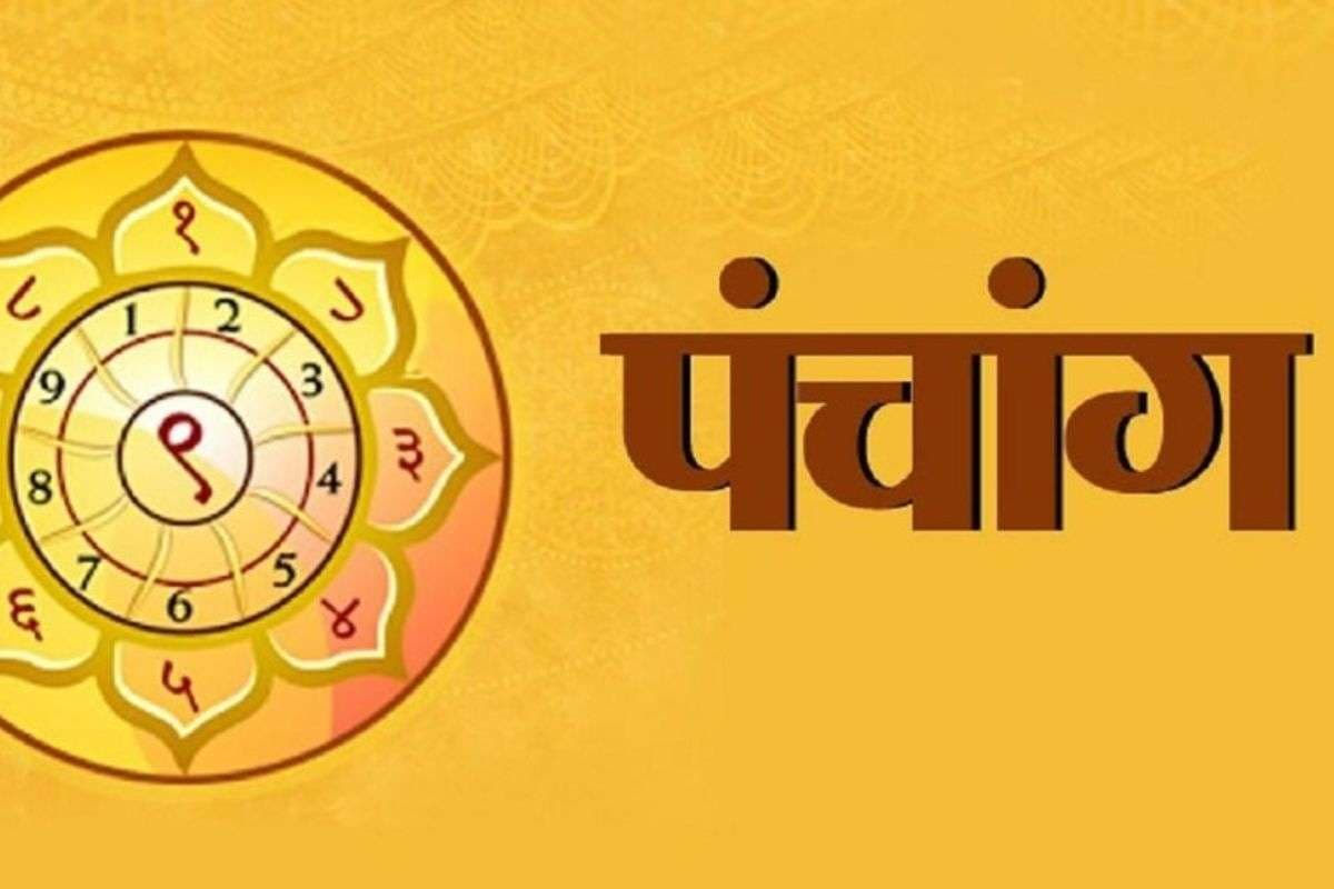 Aaj Ka Panchang: आज 18 अक्टूबर 2025 का अभिजीत मुहूर्त और ब्रह्म मुहूर्त, जानें सूर्योदय और सूर्यास्त का समय