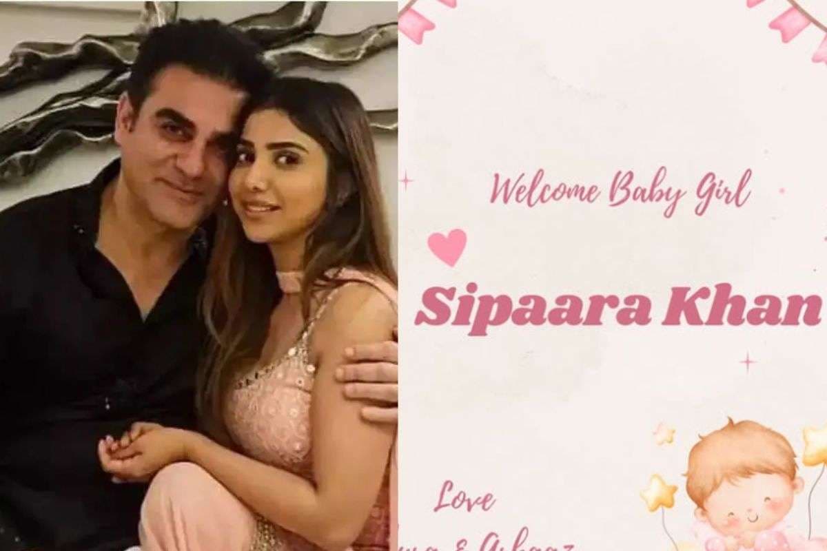 Arbaaz Khan Daughter Name: सलमान खान की भतीजी का नाम ‘सिपारा’, जानें अरबाज-शूरा की बेटी के नाम का मतलब