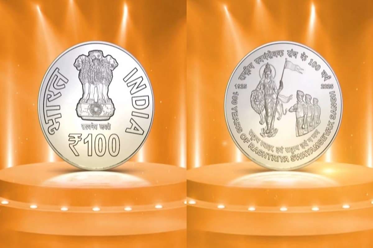 RSS Centenary Celebrations: पीएम मोदी की ऐतिहासिक पहल, जारी किया भारत माता की तस्वीर वाला 100 रुपये का सिक्का