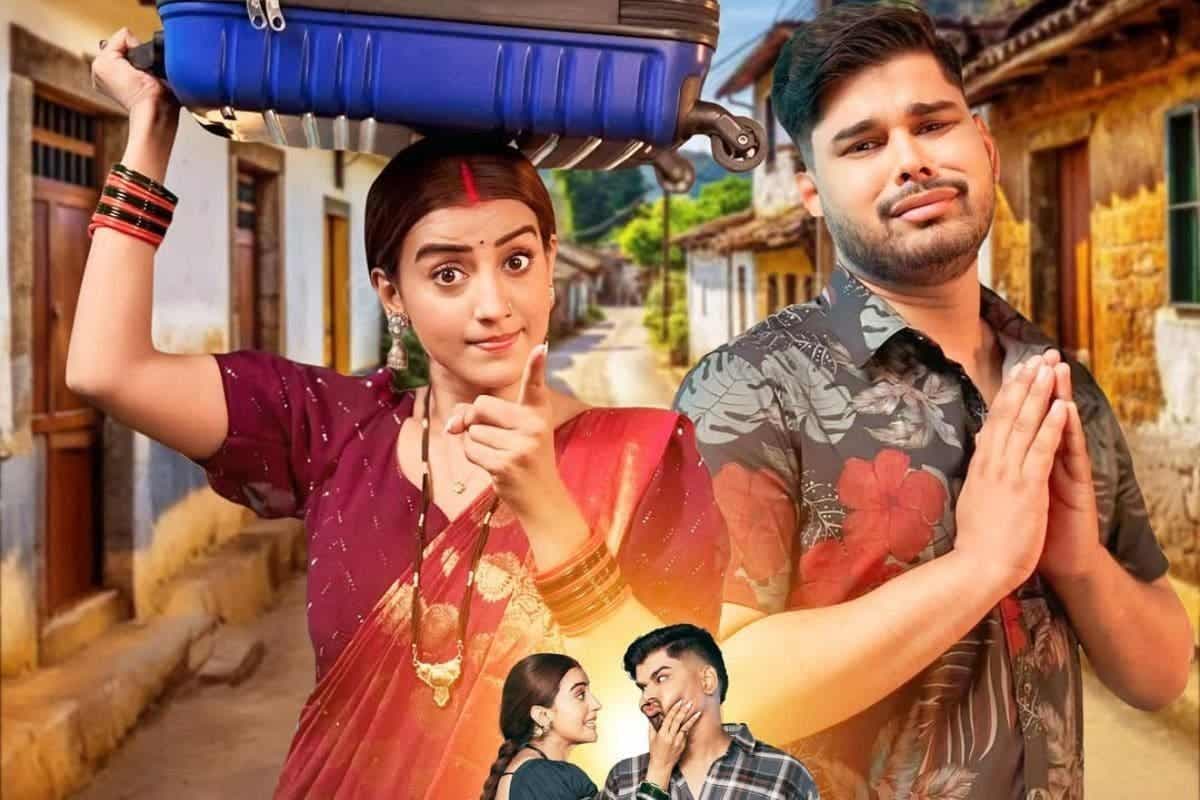 Bhojpuri Song: 'चल जाईब मायके' में पति की हरकतों से परेशान हुई अक्षरा सिंह, मिंटुआ संग गाने में दिखी जबरदस्त केमिस्ट्री