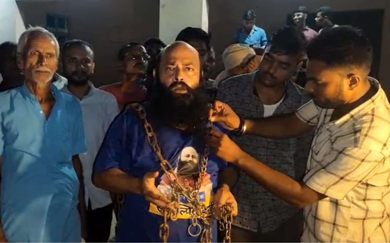 Bihar Election 2025: गले से पैर तक जंजीर में जकड़ा शरीर, शिवहर में द‍िखी चुनाव प्रचार की अजब-गजब तस्‍वीर