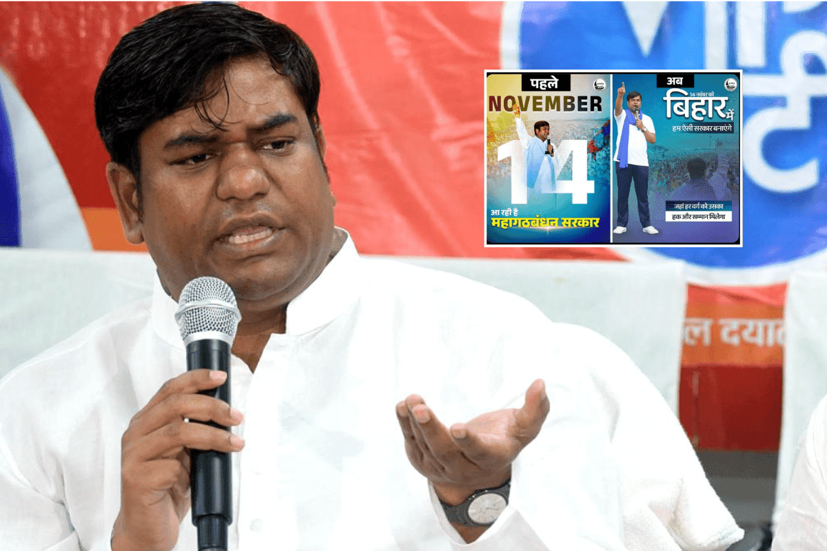 Bihar Election 2025: मुकेश सहनी के पोस्टर से महागठबंधन OUT! लिखा- ऐसी सरकार बनाएंगे, जहां सबका सम्मान हो...