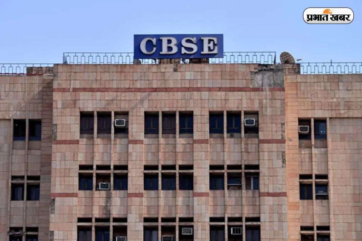 CBSE News : सीबीएसई ने बदला पूरा पैटर्न, प्राइमरी के बच्चों की बढ़ेगी टेंशन