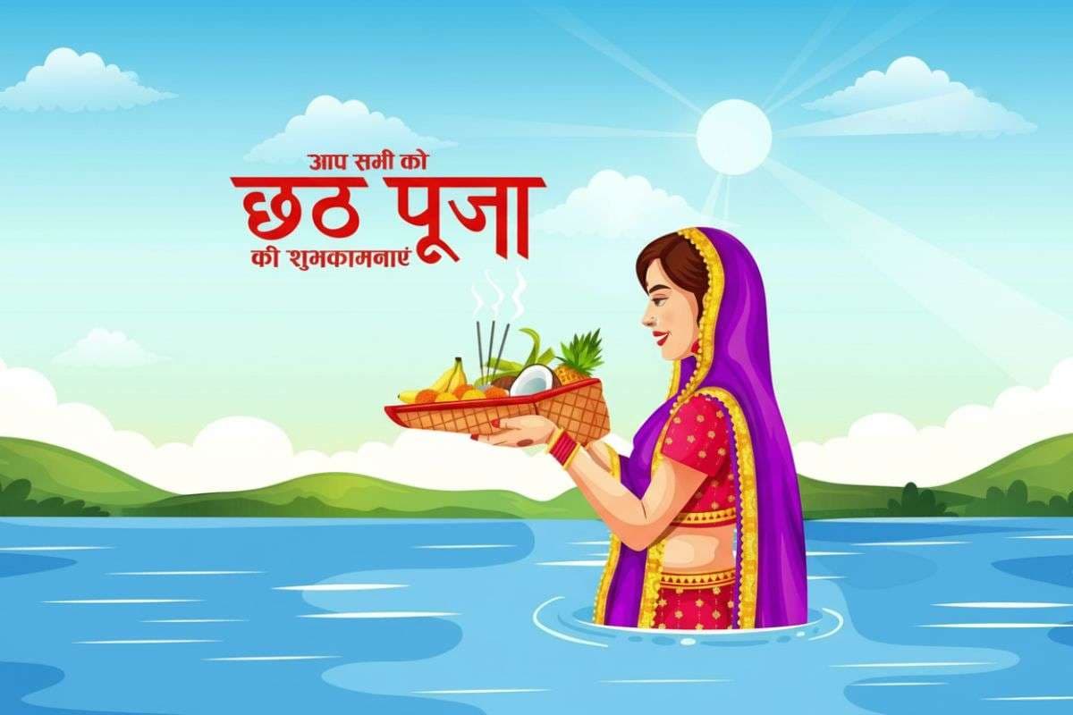 Happy Chhath Puja 2025 Usha Arghya Wishes, Images, Status: उगते सूरज के संग दें शुभकामनाएं, अपनों तक पहुंचाएं छठी मइया का आशीर्वाद