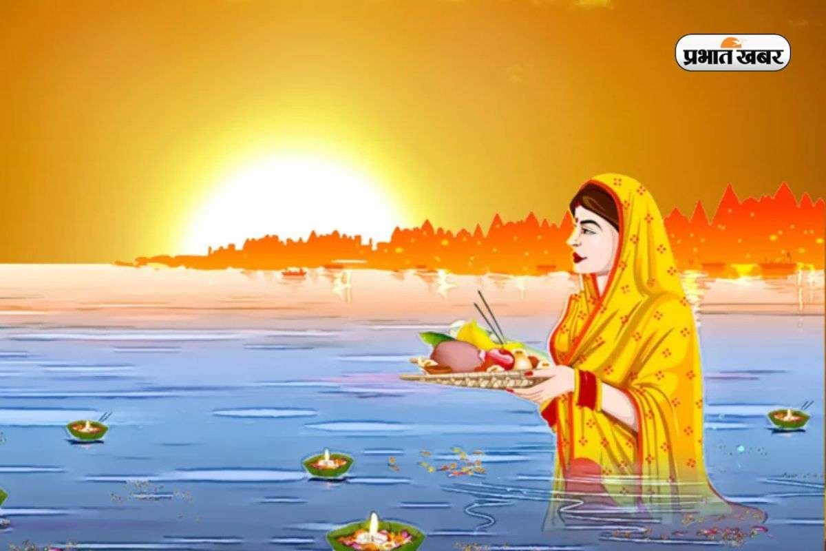Chhath Puja Essay: छठ पर फटाफट याद करें ये छोटा निबंध, टीचर कहेंगे- वाह बेटा 