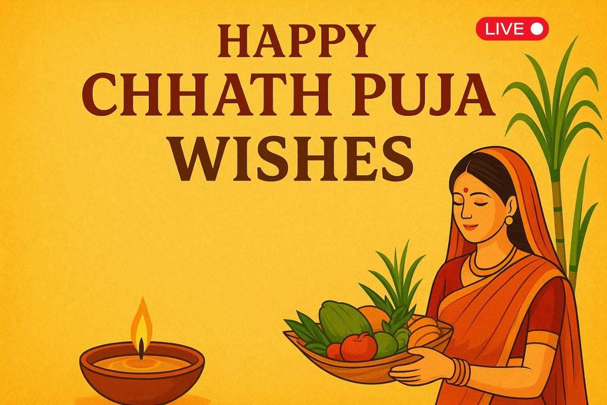 Happy Chhath Puja Nahay Khay Wishes 2025 Live: छठ पूजा की शुरुआत नहाय-खाय से… शुभकामनाओं सहित जय छठी मैया