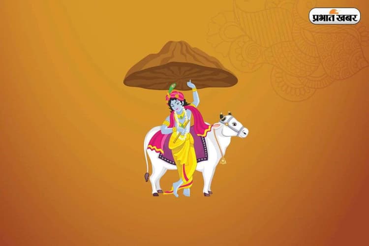 गोवर्धन पूजा के मौके पर दोस्तों को दे बधाई, भेजें ये 30 संदेश