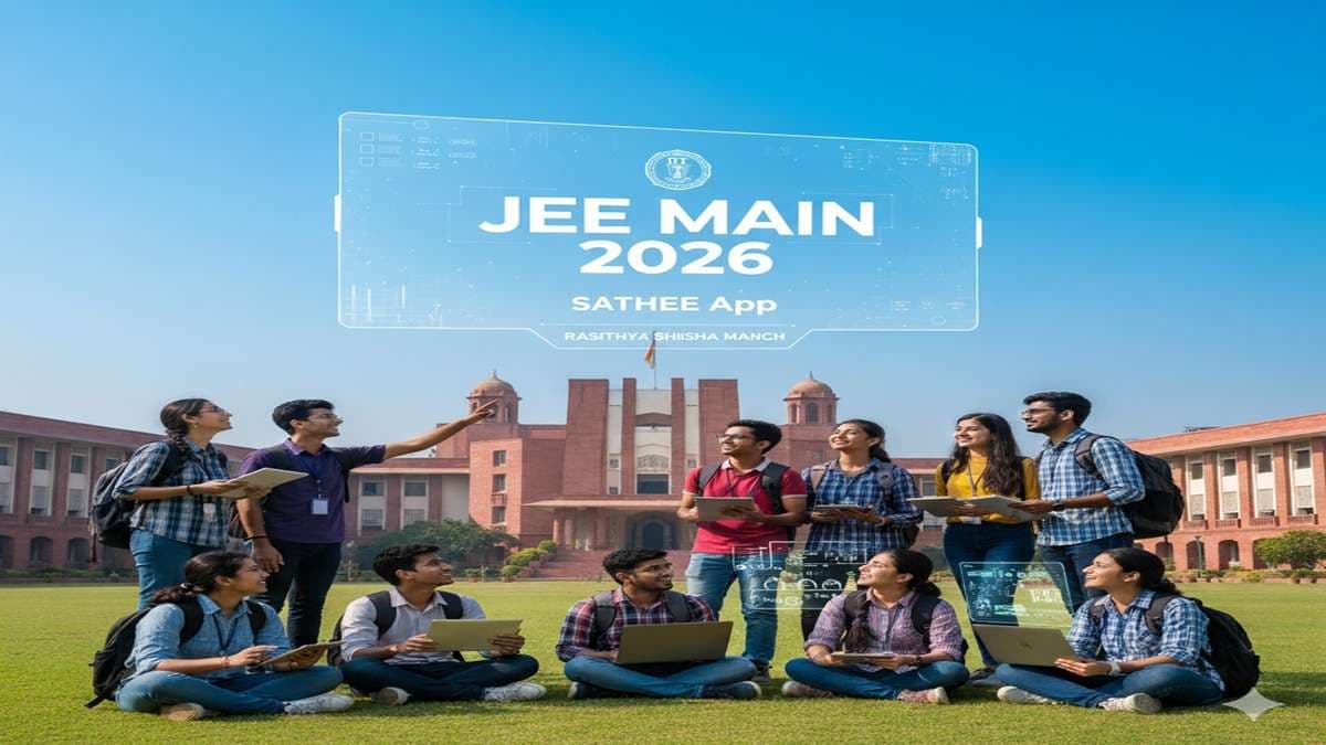 JEE Main 2026 : छात्रों को जेईई मेन 2026 की तैयारी करायेगा आईआईटी कानपुर, शुरू किया फ्री ऑनलाइन क्रैश कोर्स