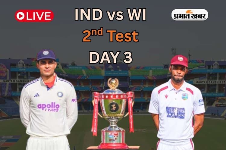 IND vs WI Highlights, 2nd Test Day 3: तीसरे दिन कैंपबेल और होप ने दिखाया दम, वेस्टइंडीज फिर भी भारत से 97 रन पीछे