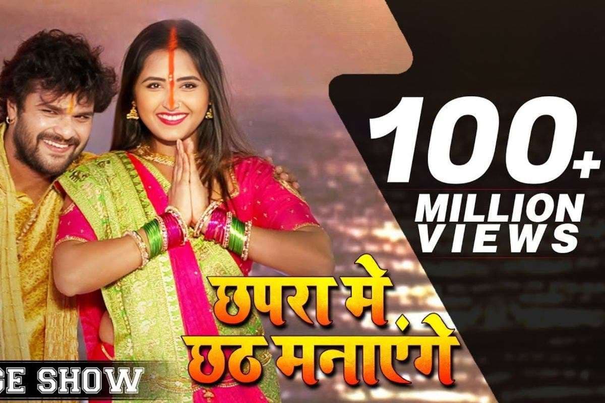 Khesari Lal Yadav Chhath Geet