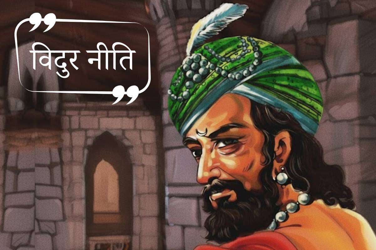 Mahabharata Vidur Niti in Hindi With Shlok and arth