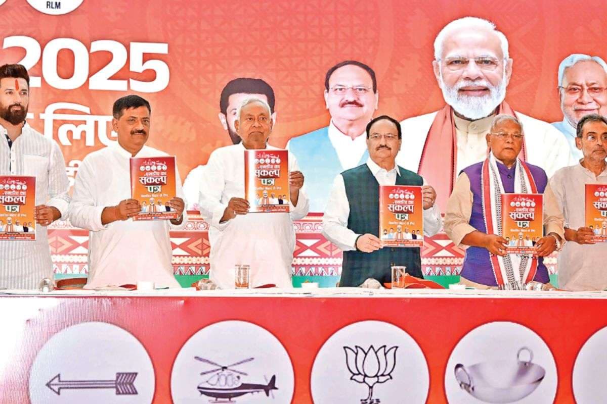 Bihar Chunav 2025 : एनडीए का 25 पॉइंट्स वाला संकल्प पत्र जारी, रोजगार और विकास पर फोकस