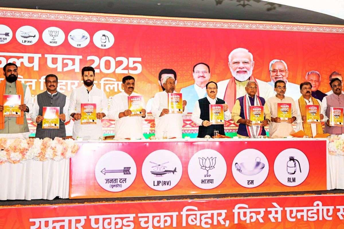 Bihar Election 2025 1 crore job for youth 15 announcements NDA manifesto Sankalp patra Bihar Election 2025 1 crore job for youth 15 announcements NDA manifesto Sankalp patra