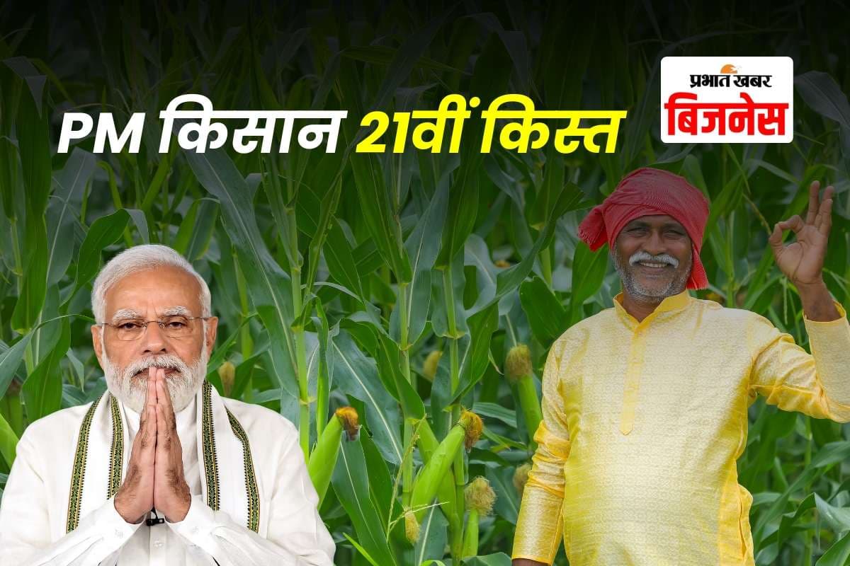 PM Kisan Samman Nidhi Yojana PM Kisan Samman Nidhi Yojana