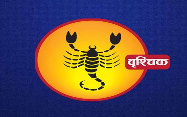 करियर में उन्नति हासिल कर पाएंगे, यहां देखें वृश्चिक राशि वालों का 5 अक्टूबर से 11 अक्टूबर 2025 का साप्ताहिक राशिफल