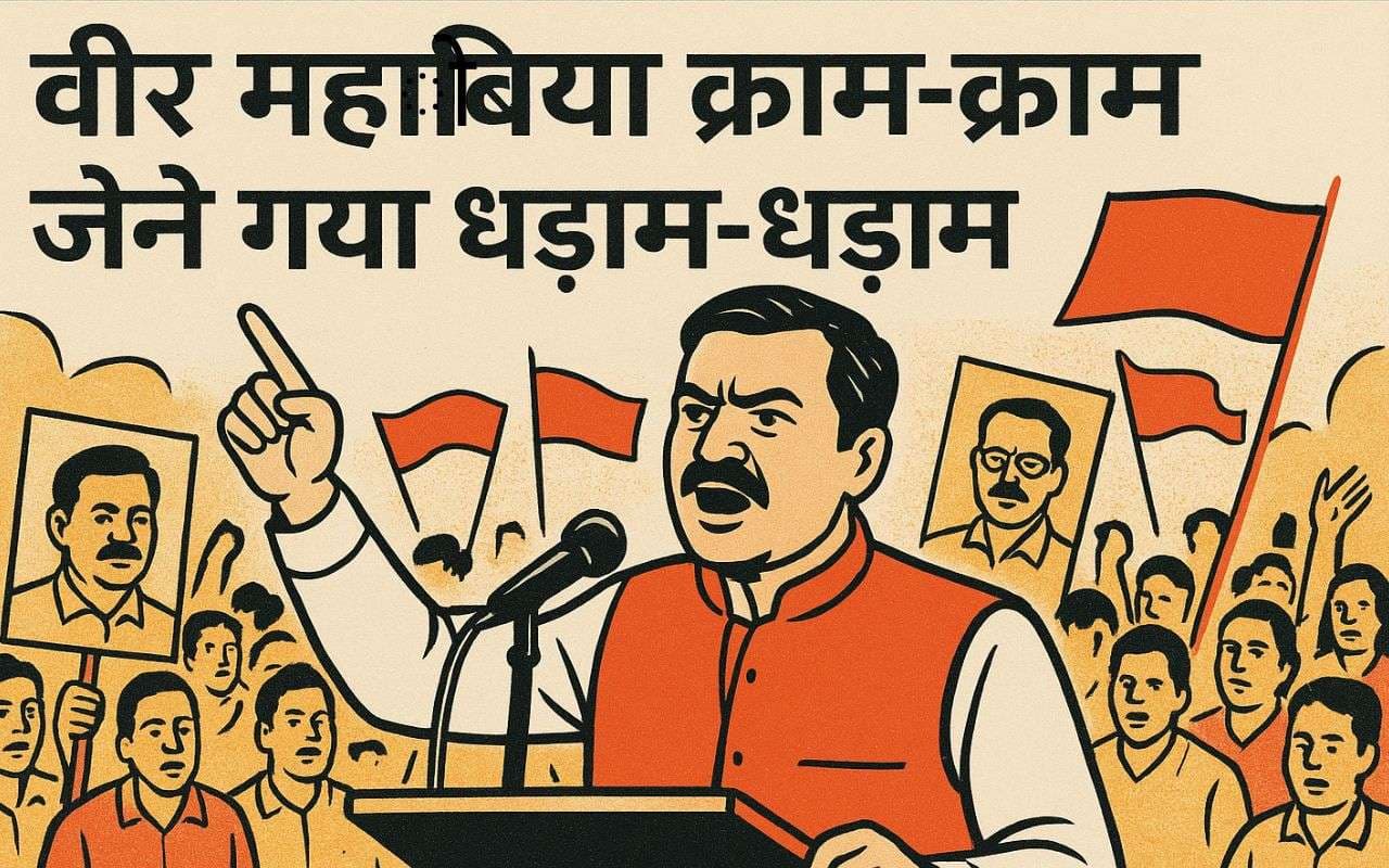 जब कांग्रेस लहर में गूंजा ‘वीर महोबिया क्राम-क्राम, जेने गया धड़ाम-धड़ाम’, 1980 में वीरेंद्र सिंह ने दर्ज की थी ऐतिहासिक जीत